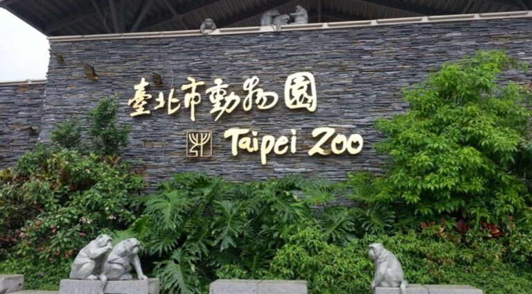 木柵動物園 Taipei Zoo 樂遊行台灣包車旅遊 www.happytourtw.com
